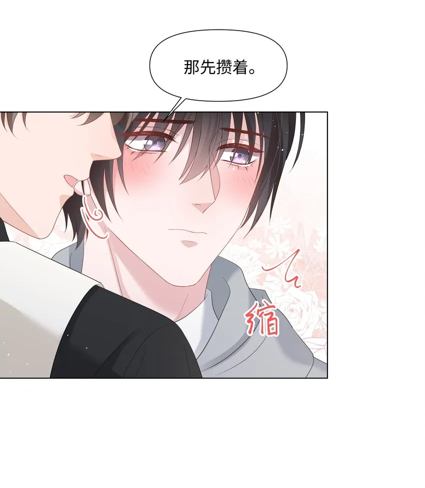 050宝贝，生日快乐 第37页