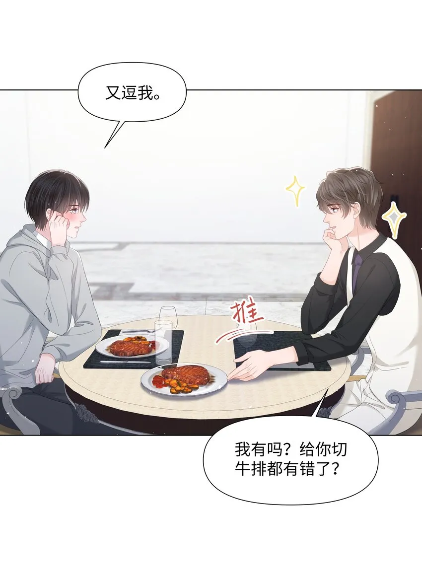 050宝贝，生日快乐 第39页