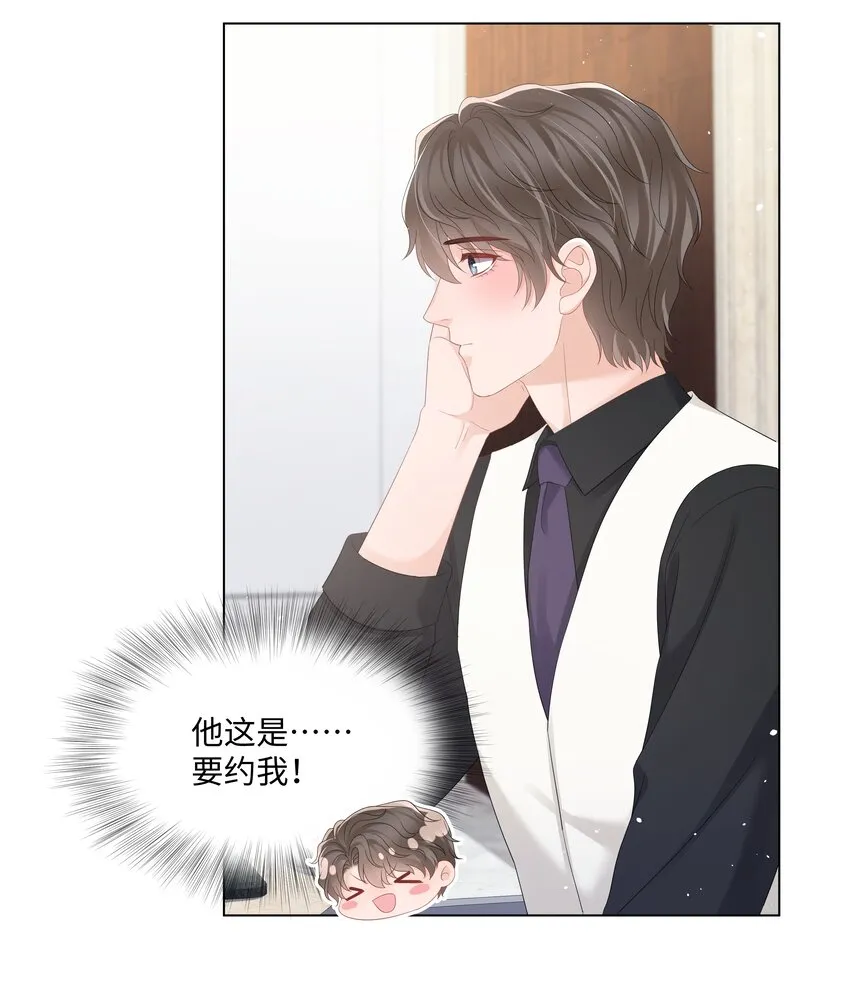050宝贝，生日快乐 第42页