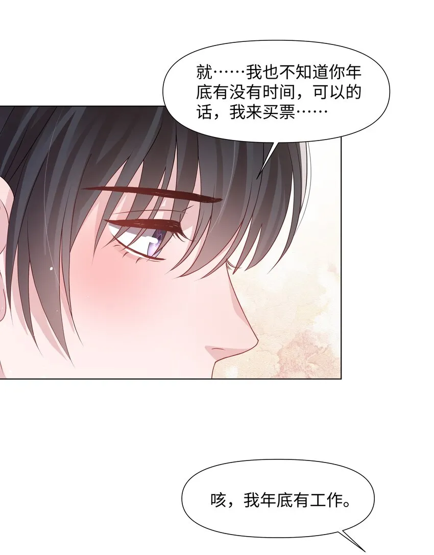 050宝贝，生日快乐 第43页