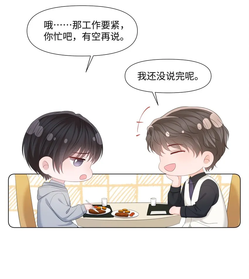050宝贝，生日快乐 第45页