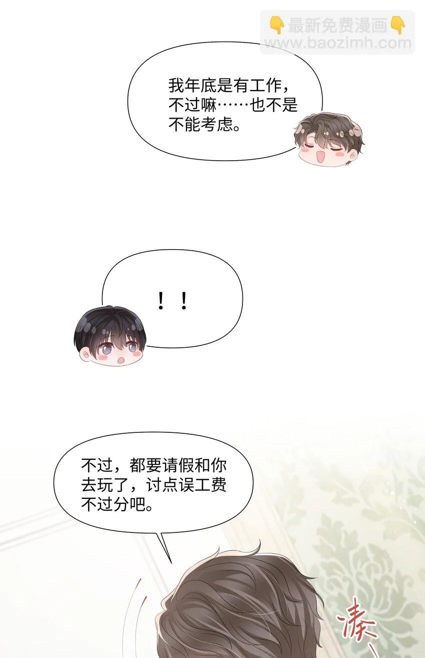 050宝贝，生日快乐 第46页