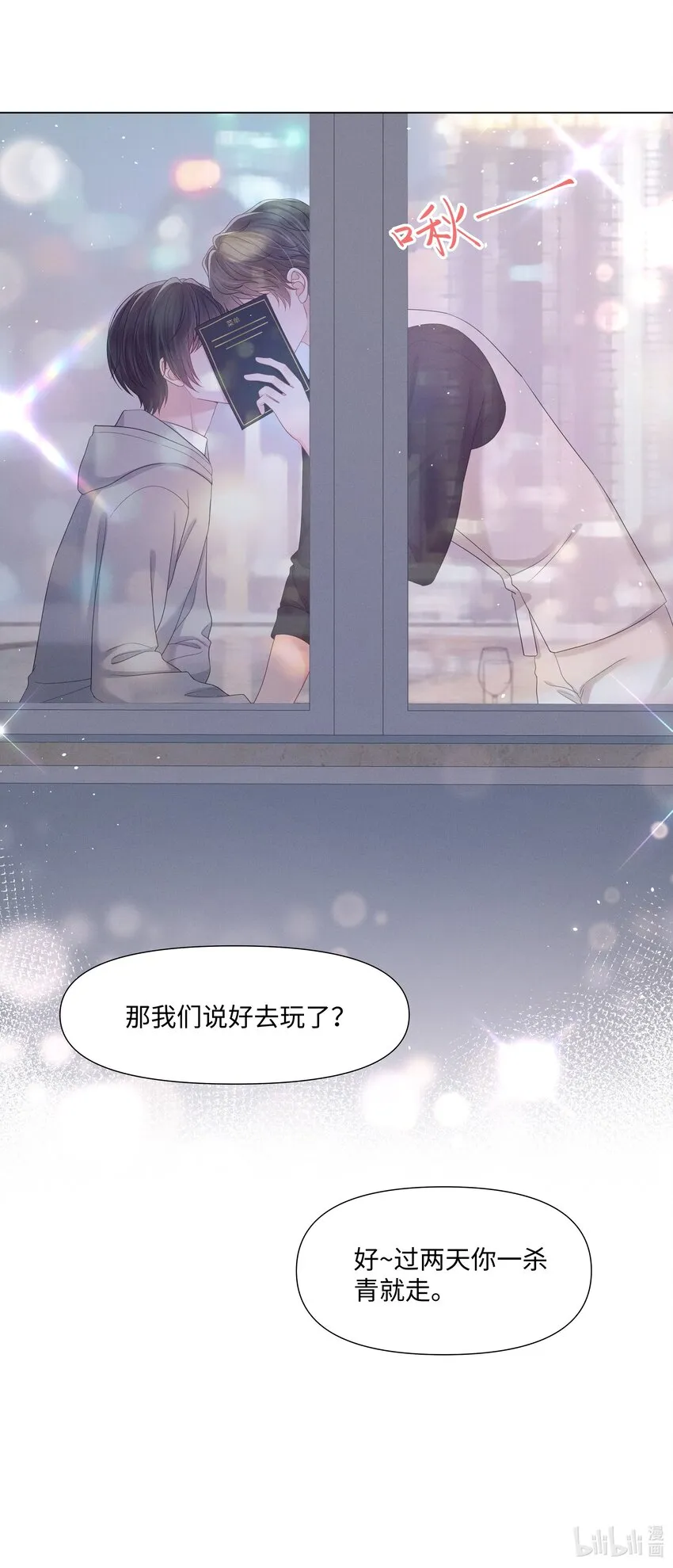 050宝贝，生日快乐 第49页