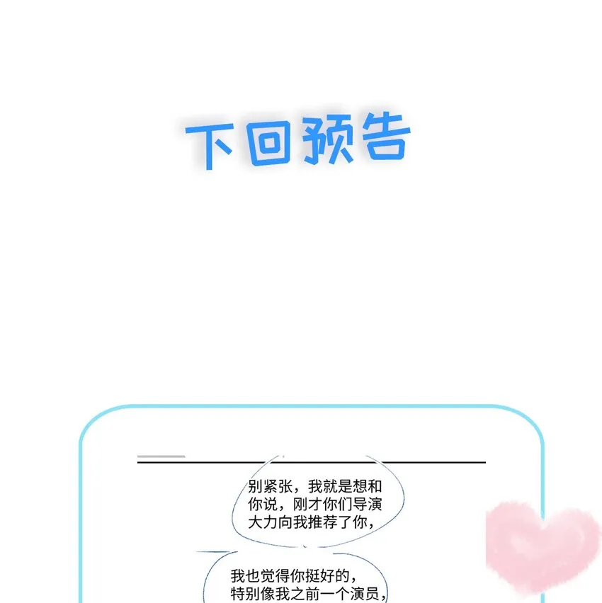 050宝贝，生日快乐 第50页