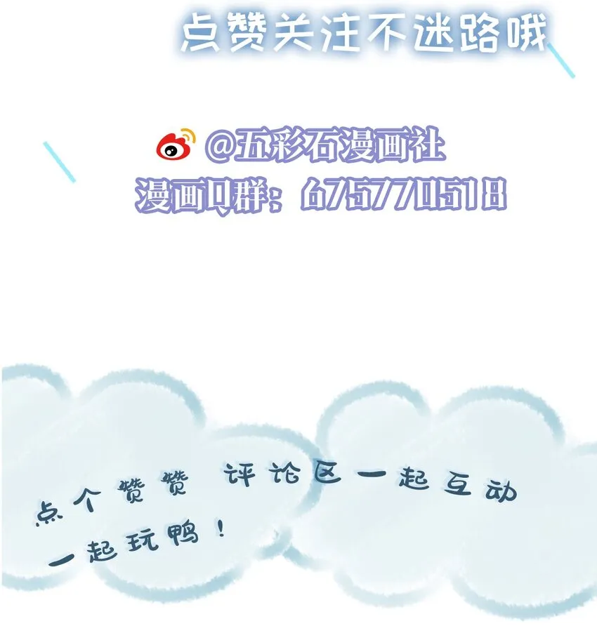 050宝贝，生日快乐 第53页