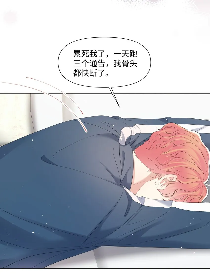 058我们才是真情侣 第6页