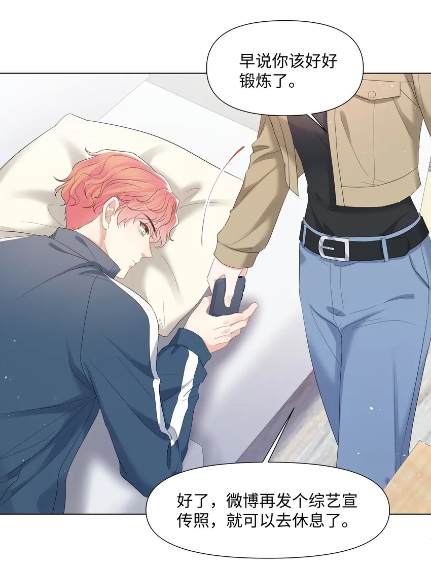 058我们才是真情侣 第7页