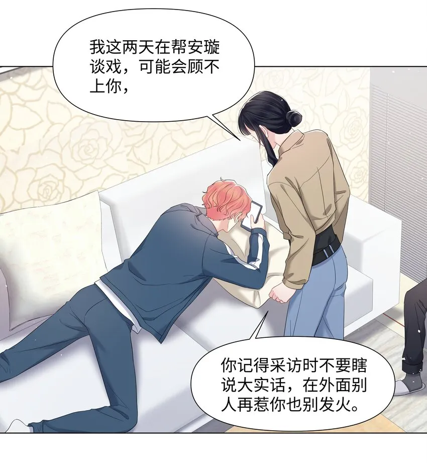 058我们才是真情侣 第8页
