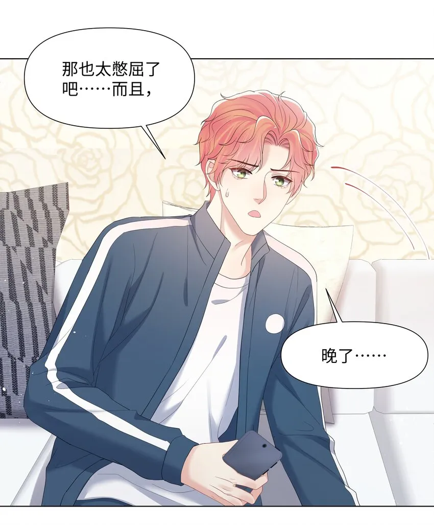 058我们才是真情侣 第9页