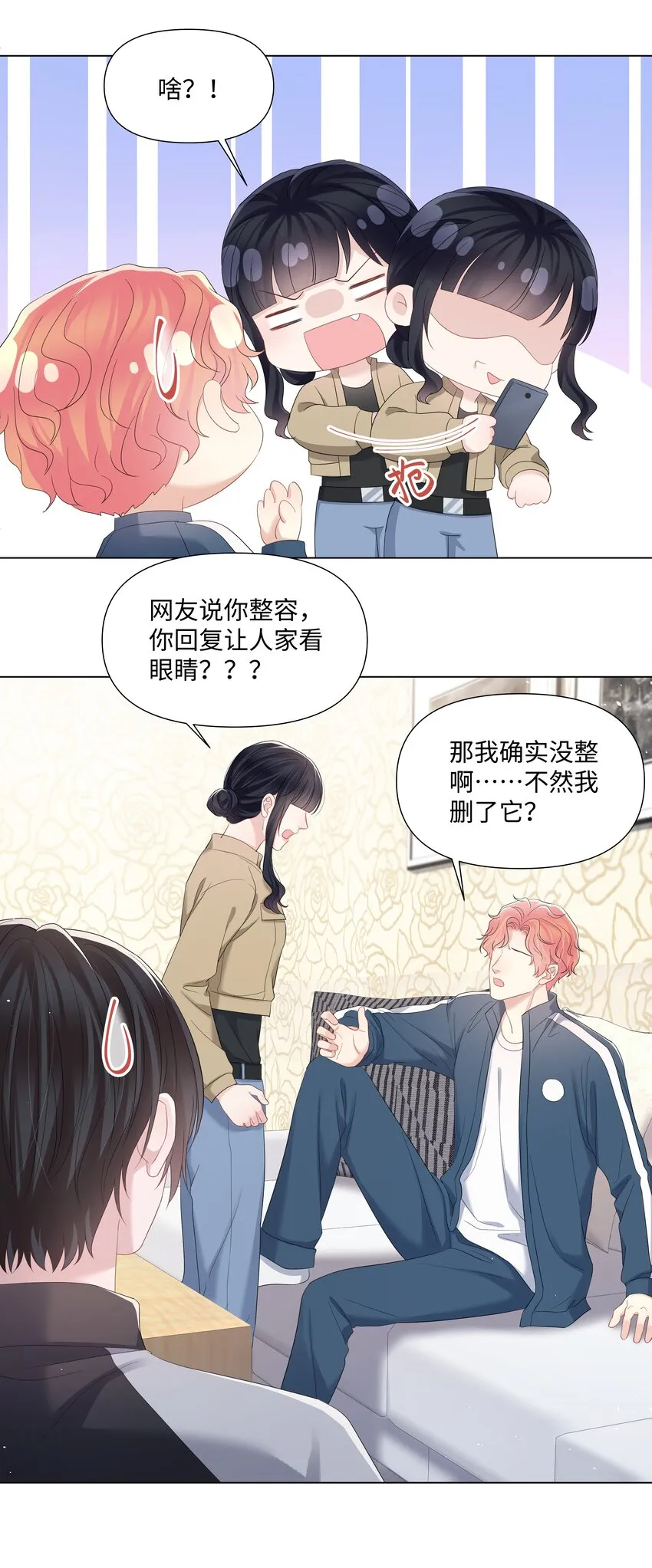 058我们才是真情侣 第10页