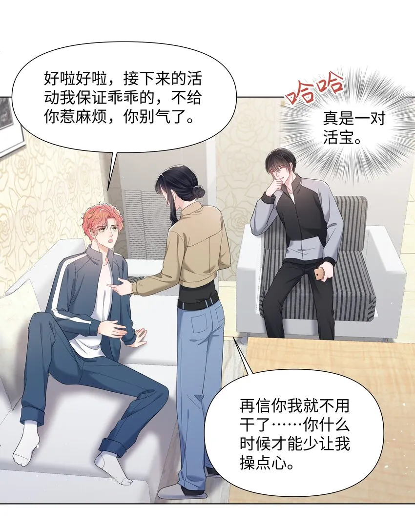 058我们才是真情侣 第11页