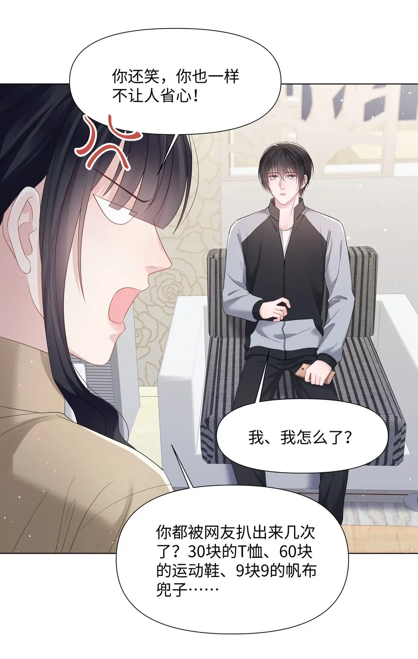058我们才是真情侣 第12页