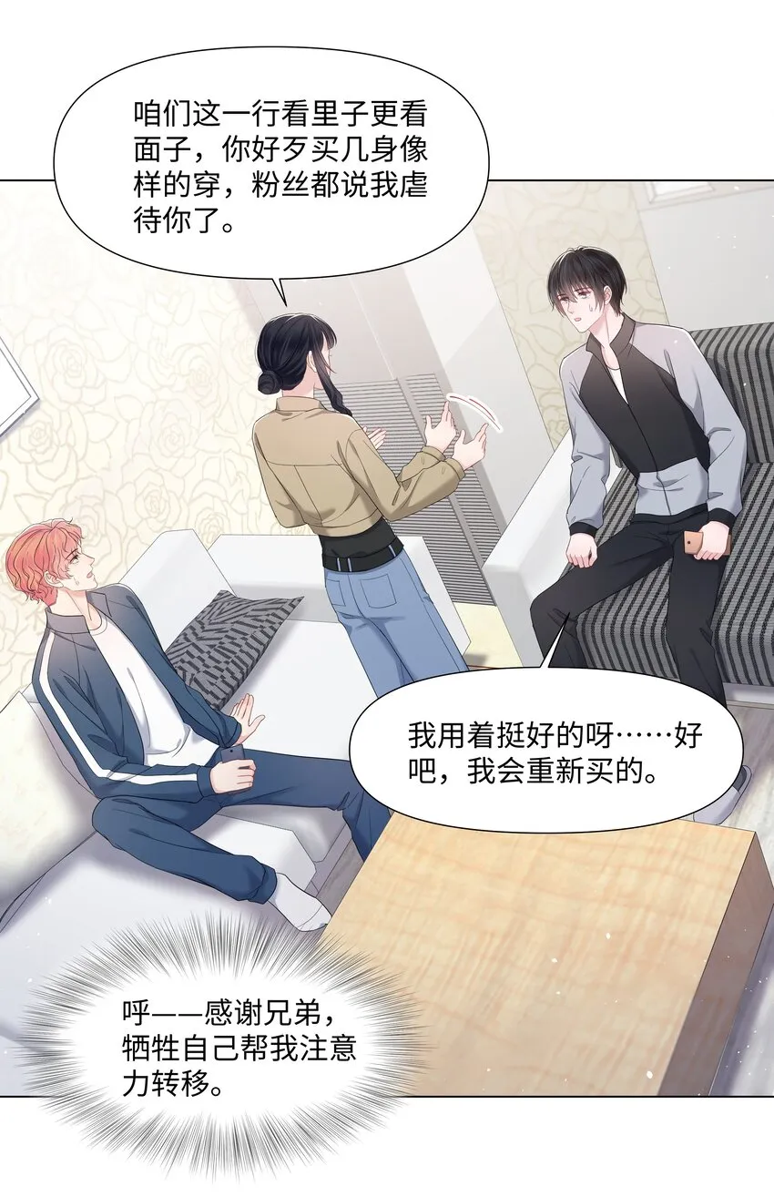 058我们才是真情侣 第13页