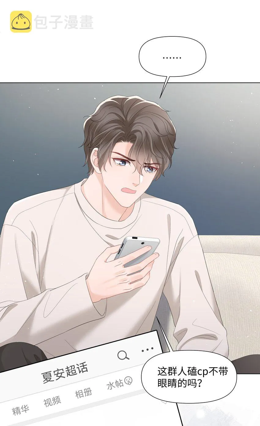 058我们才是真情侣 第17页