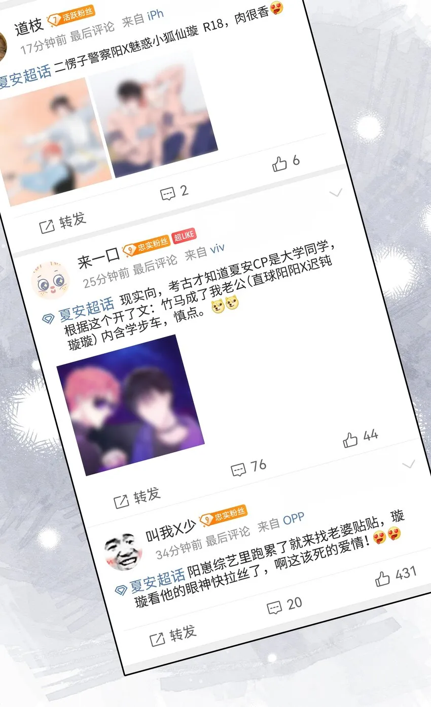 058我们才是真情侣 第18页