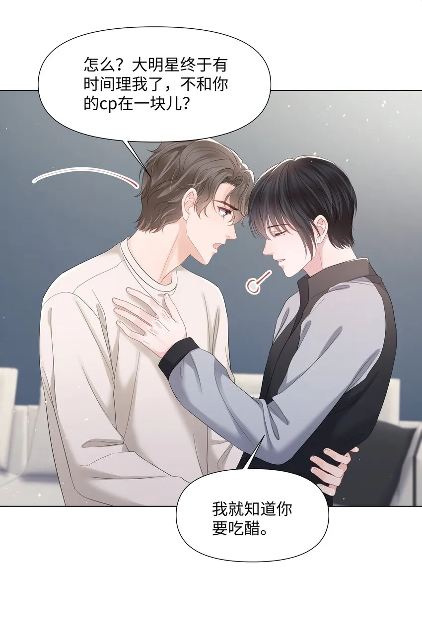 058我们才是真情侣 第22页