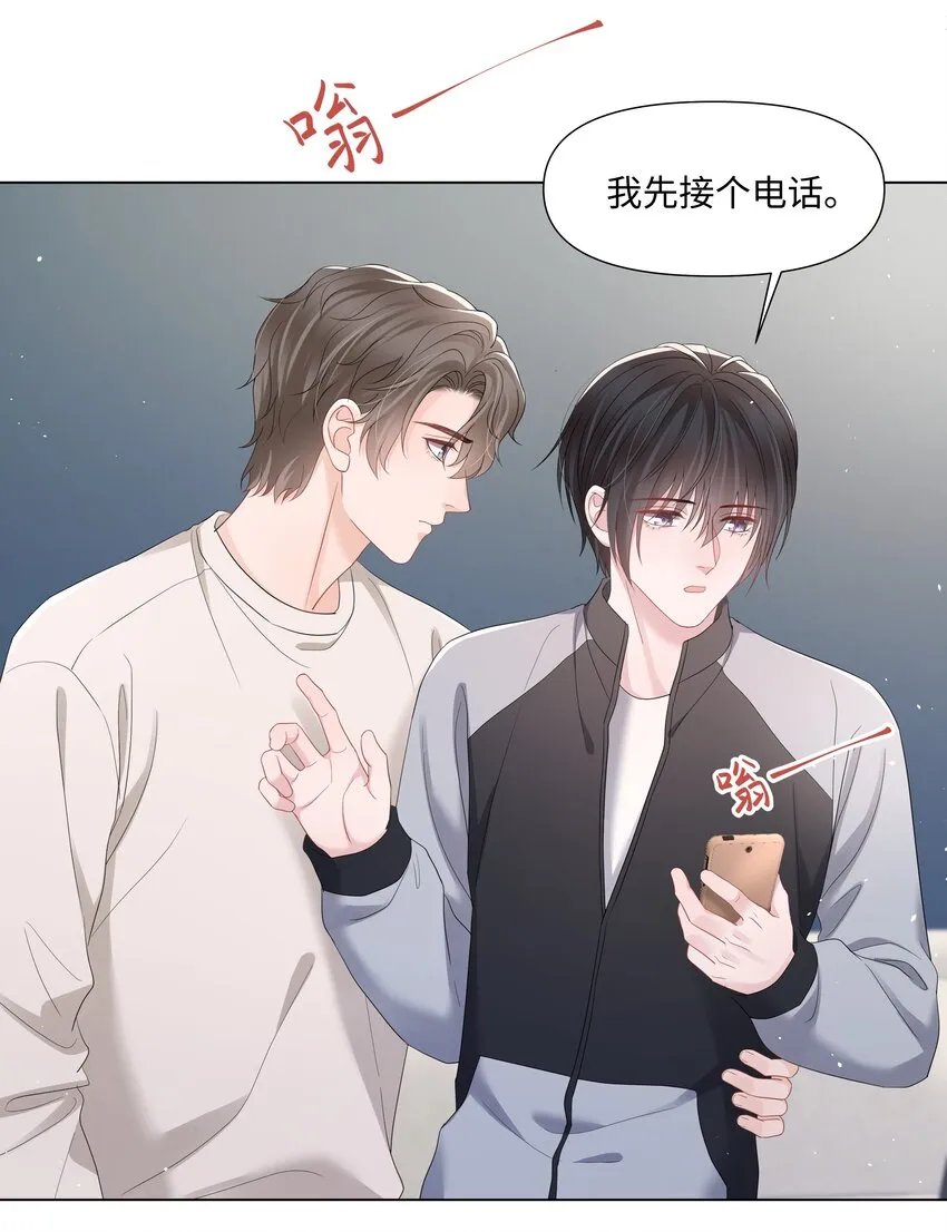 058我们才是真情侣 第24页