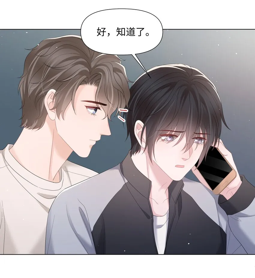 058我们才是真情侣 第26页