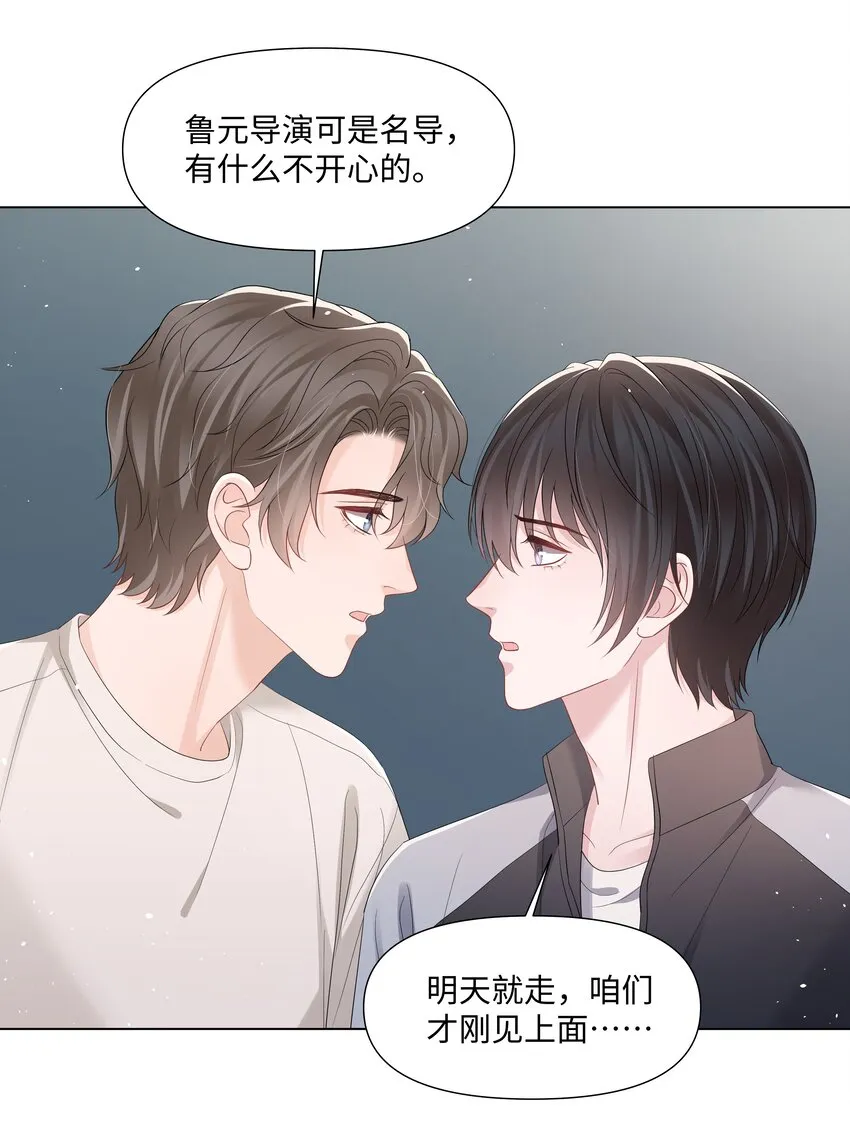 058我们才是真情侣 第27页
