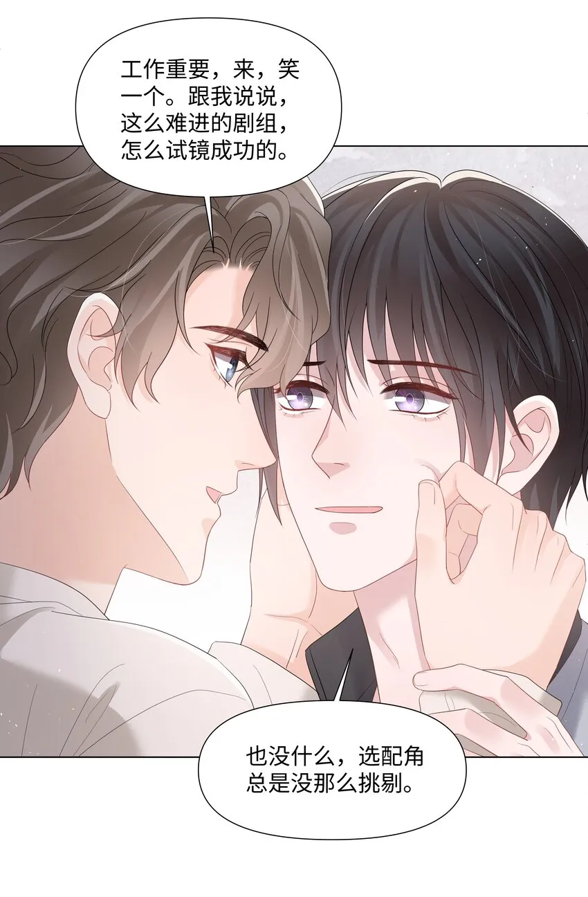 058我们才是真情侣 第28页