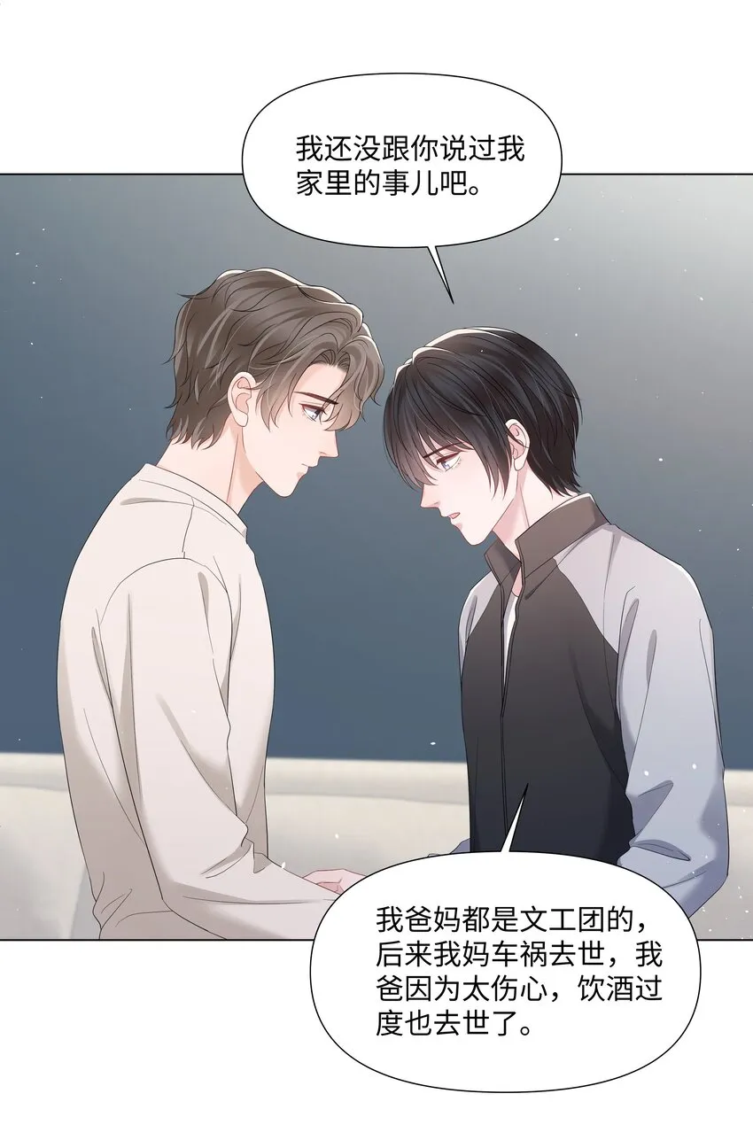 058我们才是真情侣 第29页