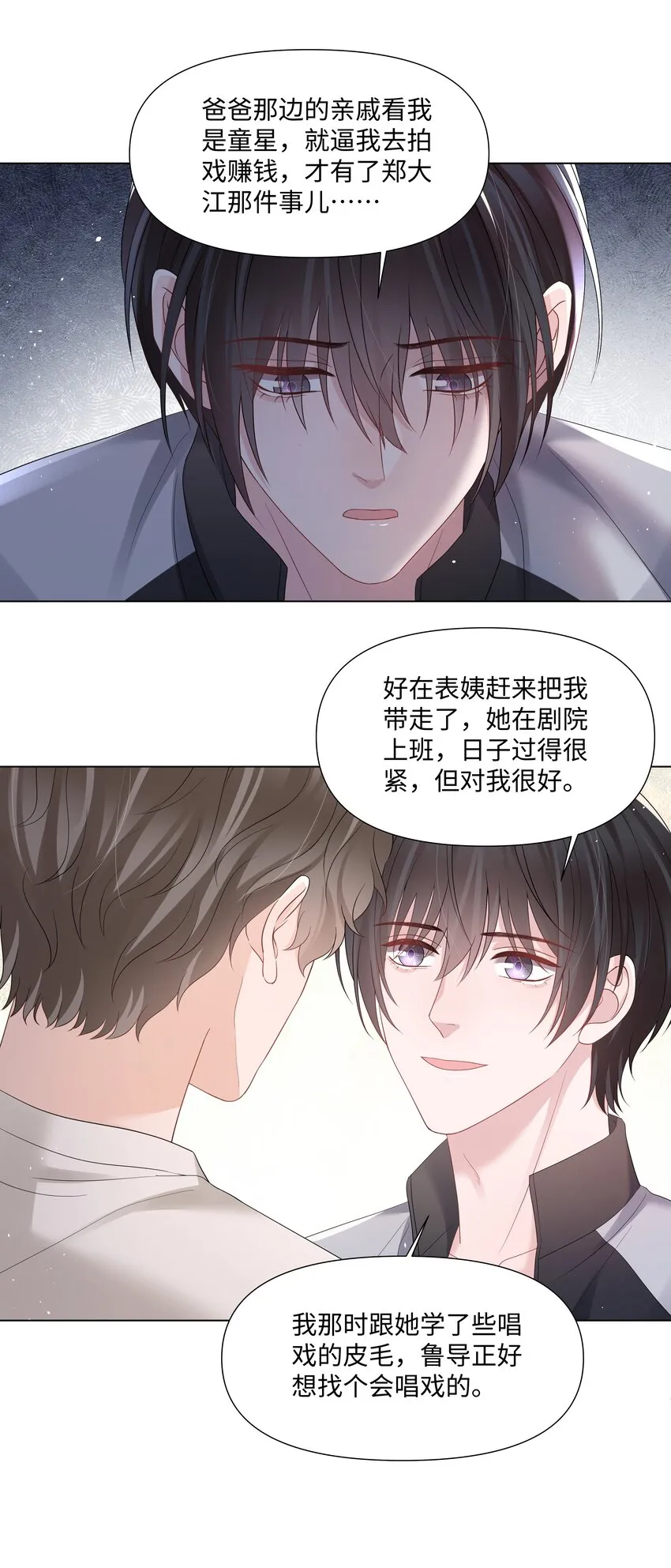 058我们才是真情侣 第30页