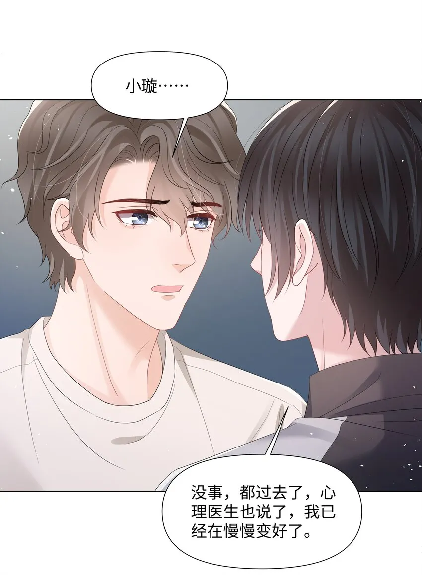 058我们才是真情侣 第31页