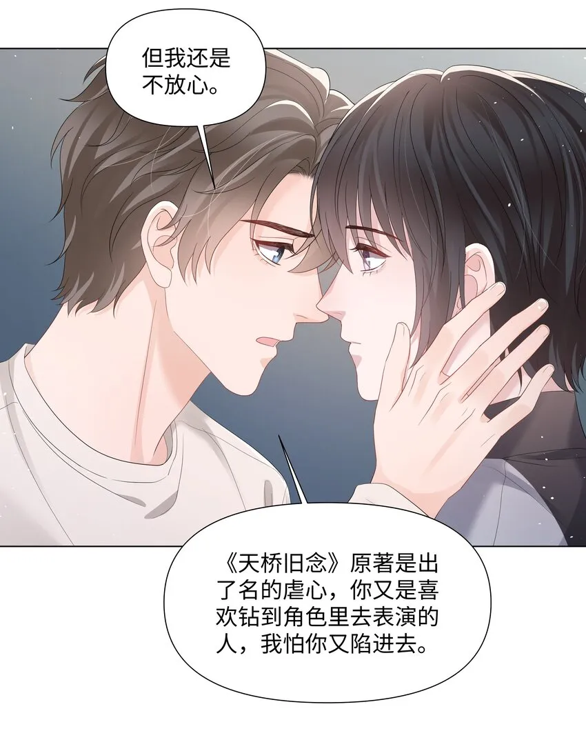 058我们才是真情侣 第32页