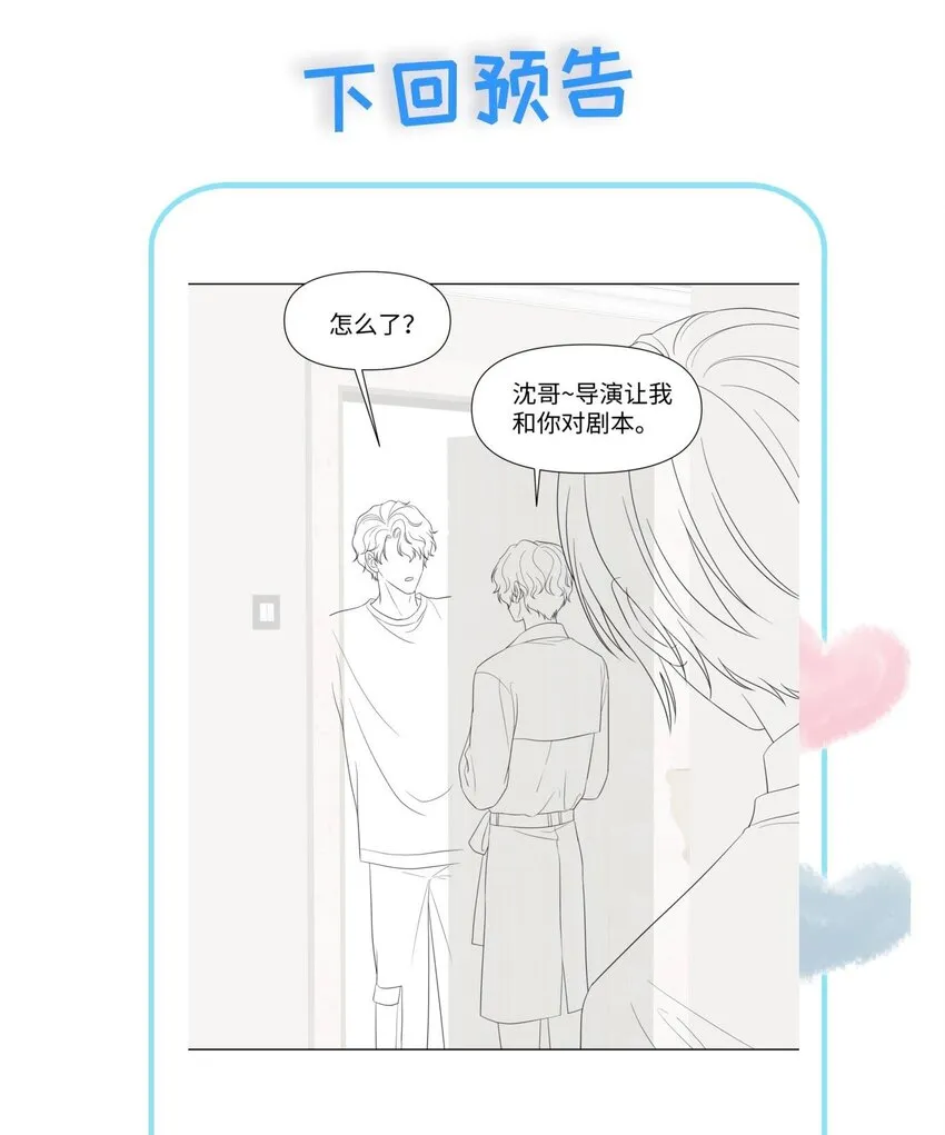 058我们才是真情侣 第35页