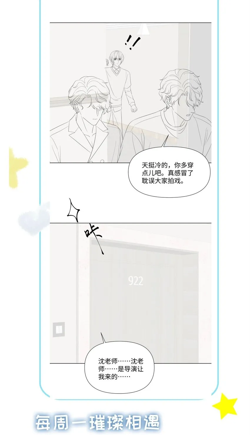 058我们才是真情侣 第36页