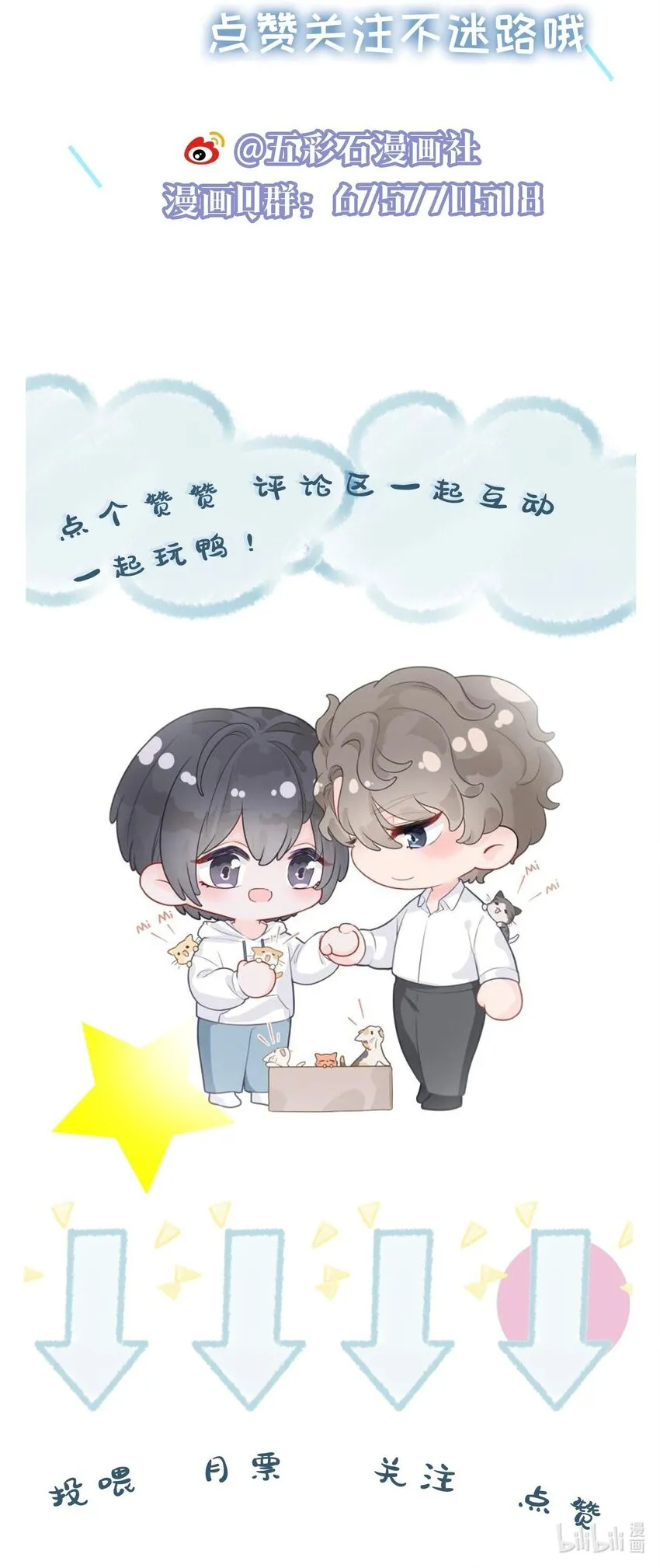 058我们才是真情侣 第37页