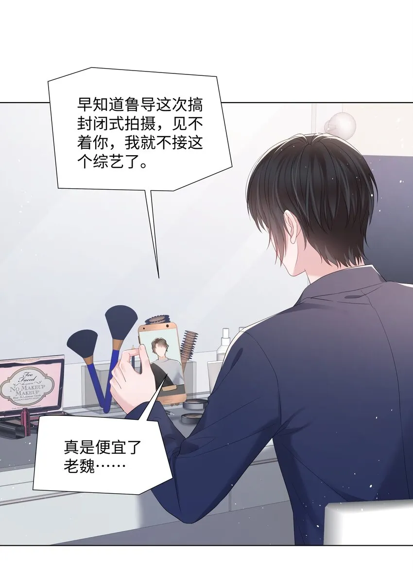 059 一解相思之情 第3页