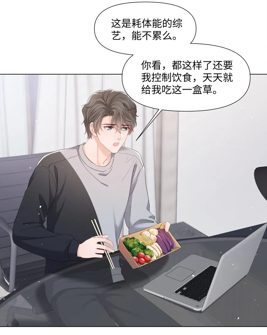 059 一解相思之情 第5页