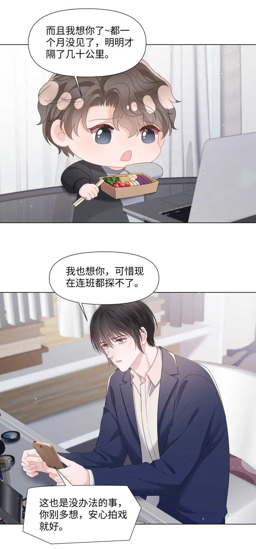 059 一解相思之情 第6页