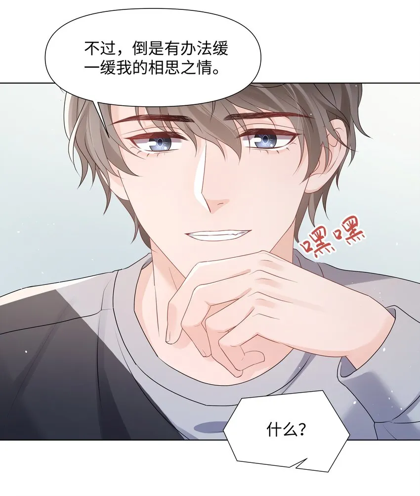 059 一解相思之情 第7页