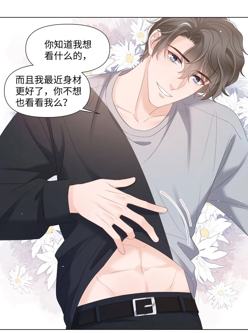 059 一解相思之情 第10页