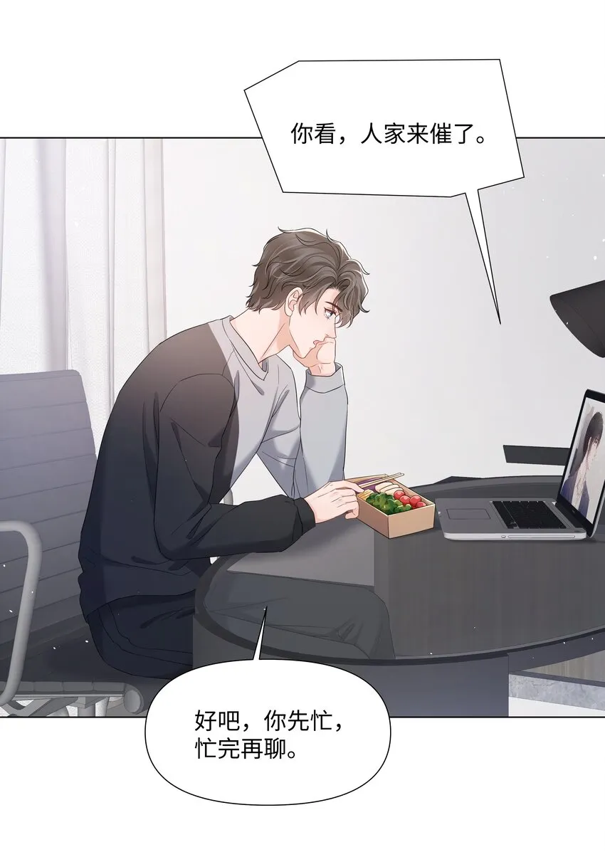 059 一解相思之情 第13页