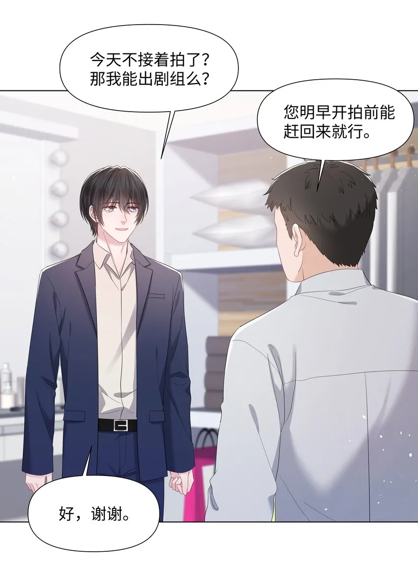 059 一解相思之情 第15页