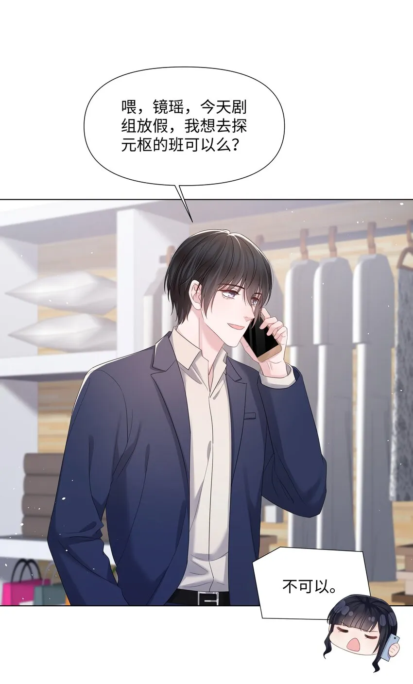059 一解相思之情 第17页