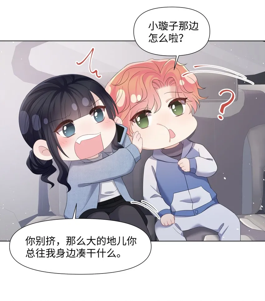 059 一解相思之情 第20页