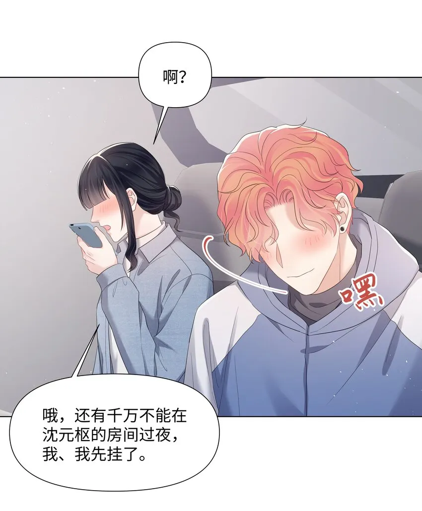 059 一解相思之情 第22页