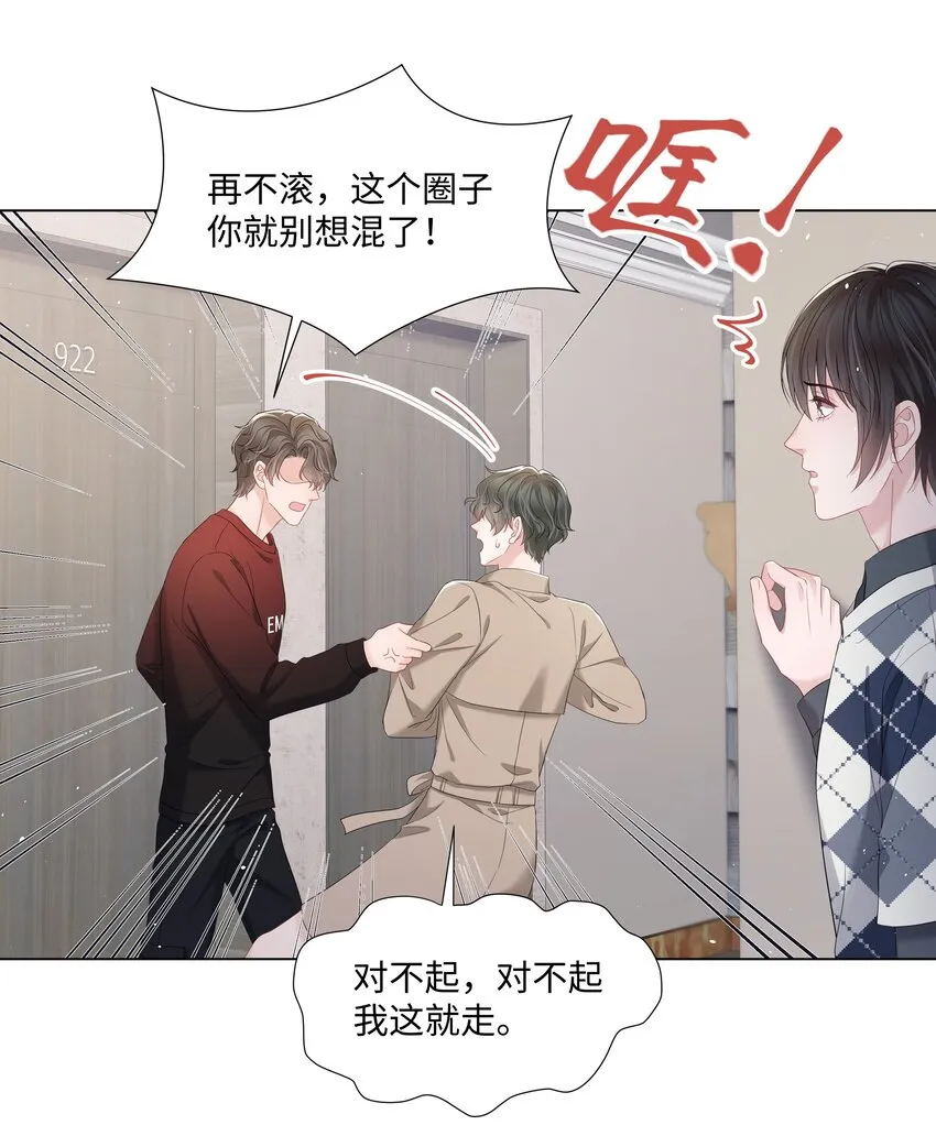 059 一解相思之情 第30页