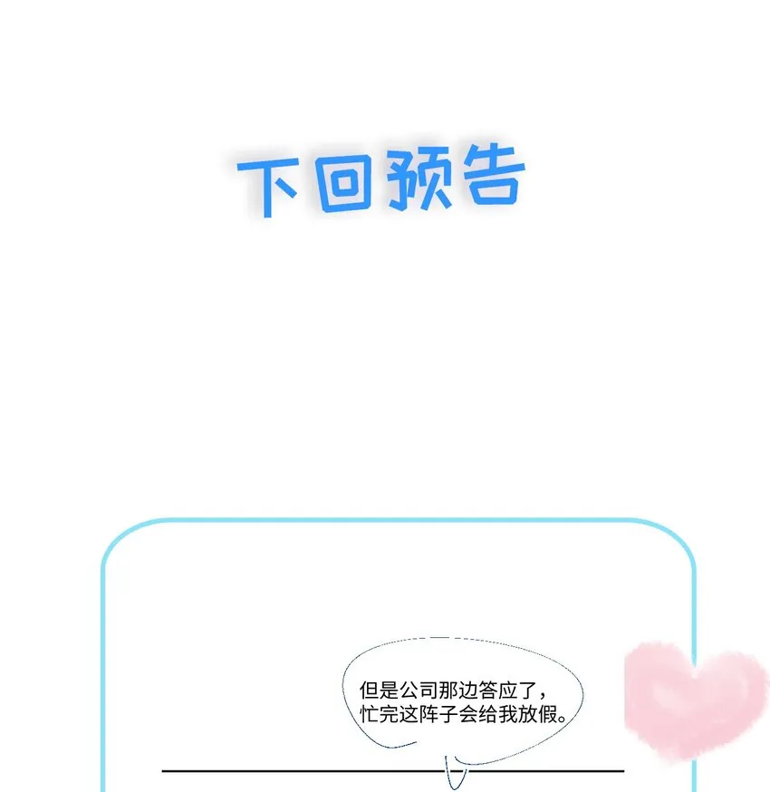 059 一解相思之情 第34页
