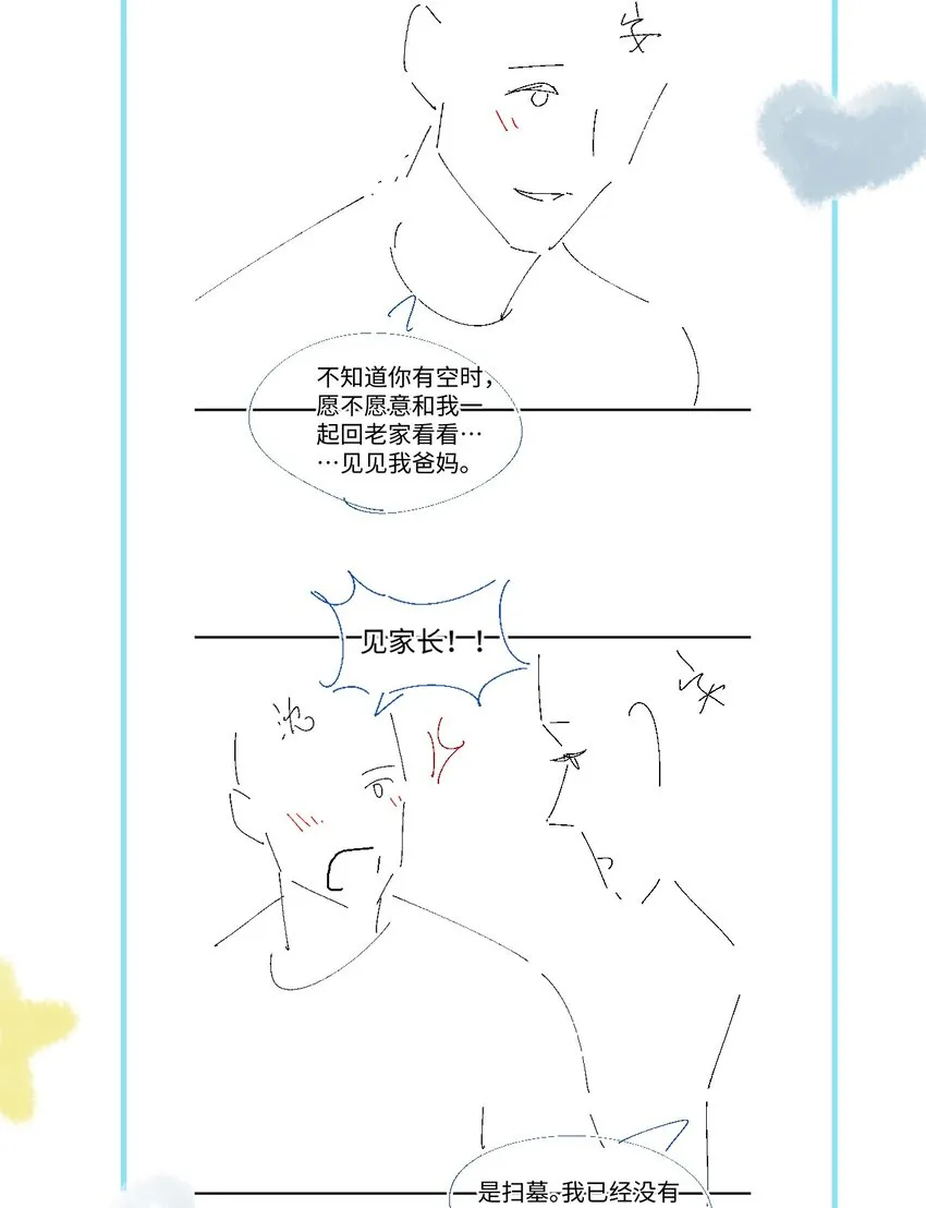 059 一解相思之情 第35页