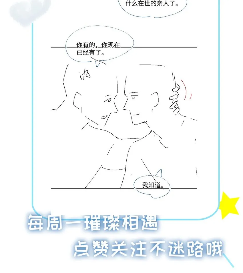 059 一解相思之情 第36页