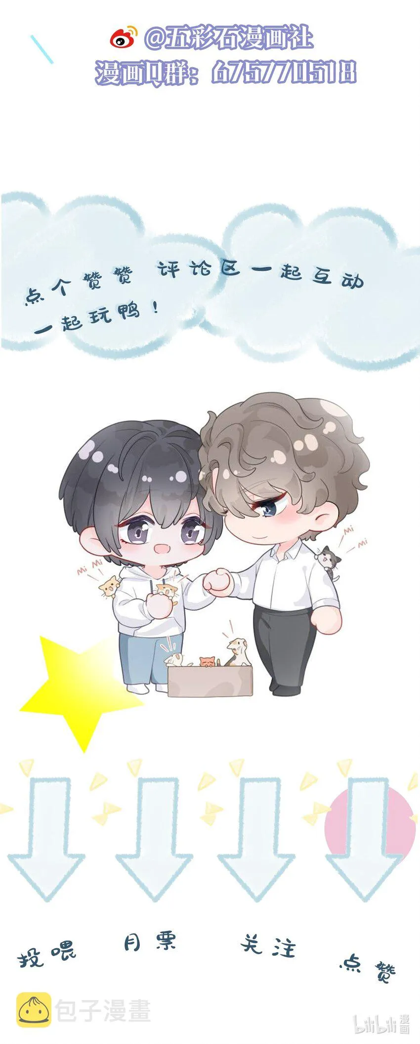 059 一解相思之情 第37页