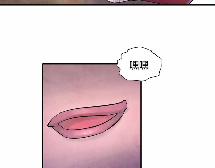 第22话 折磨 第2页