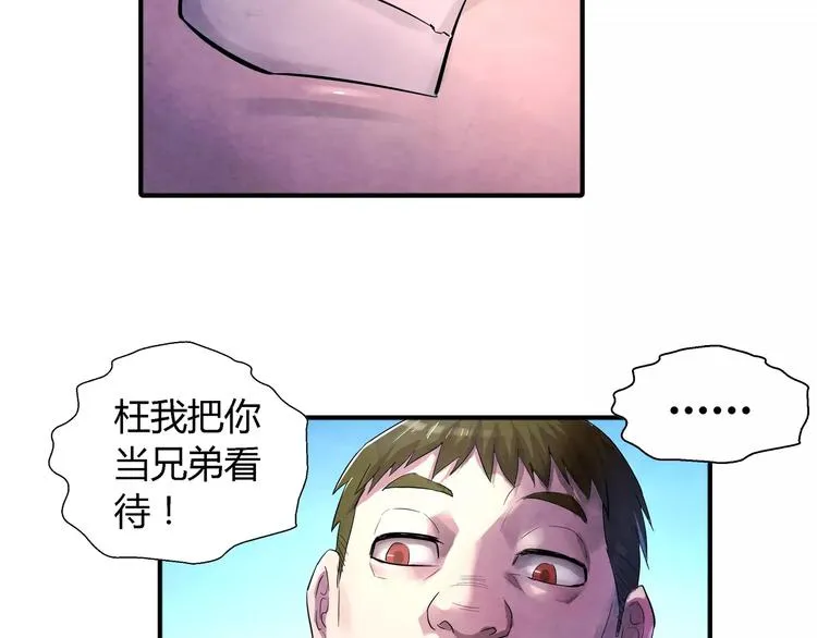 第22话 折磨 第5页