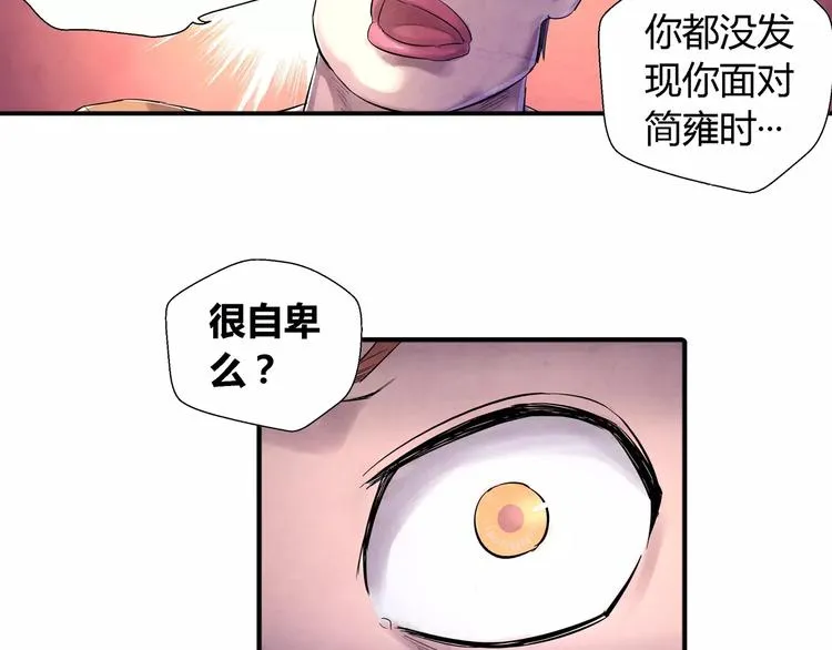 第22话 折磨 第7页