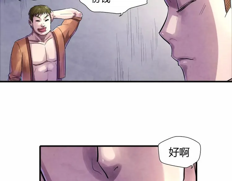 第22话 折磨 第11页
